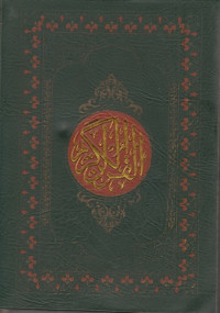 Image of Al-Qur'an Hijau A5